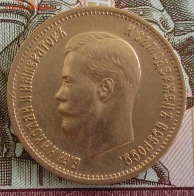 10 рублей 1899 ЭБ года до 22.00 07.04.19 года - IMG_9584.JPG