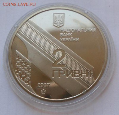2 гривны 2007 г. "Иван Багряный" - SAM_0614.JPG