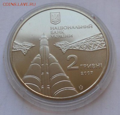 2 гривны 2007 г. "Сергей Королев" - SAM_0617.JPG