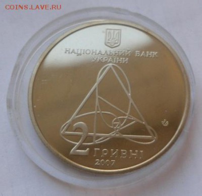2 гривны 2007 г. "Александр Ляпунов" - SAM_0619.JPG