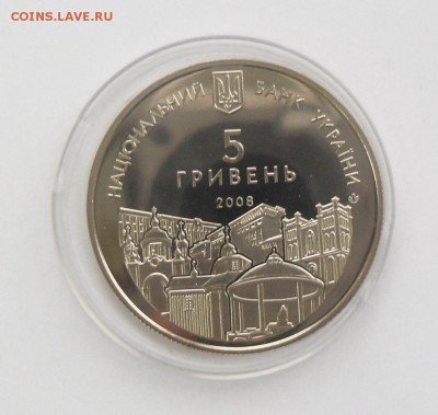 5 гривен 2002 г. "г. Ровны 725 лет" - SAM_8543.JPG