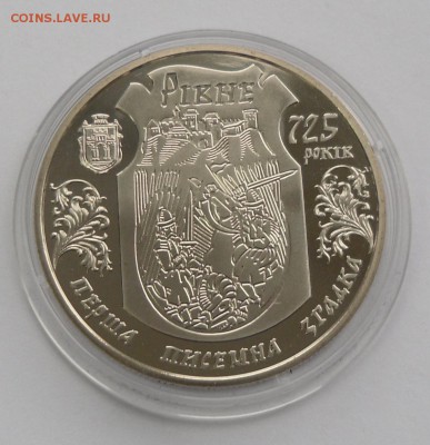 5 гривен 2002 г. "г. Ровны 725 лет" - SAM_8540.JPG