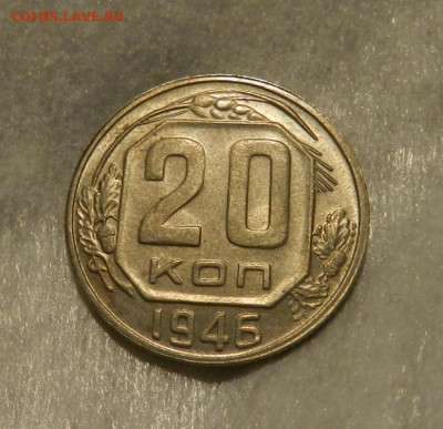 20 копеек 1946 ( aUNC ).      Окончание 06.04.19 в 22.00 МСК - 12
