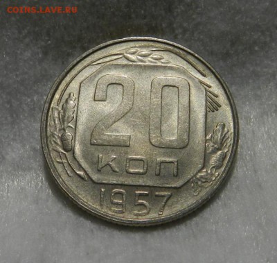 20 копеек 1957 ( UNC ).      Окончание 06.04.19 в 22.00 МСК - 8а