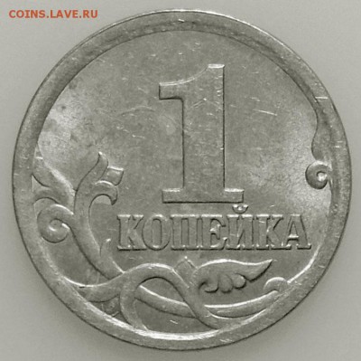 1 копейка 2003 спмд шт. 3.212Б - 3211.JPG