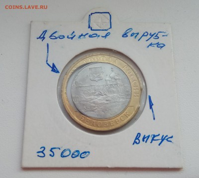 двойная вырубка+выкус с гуртовой надписью - IMG_20190403_072208