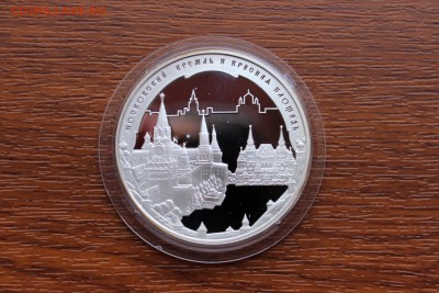 3 рубля, 2006 год. Московский кремль и Красная площадь - IMG_5580.JPG