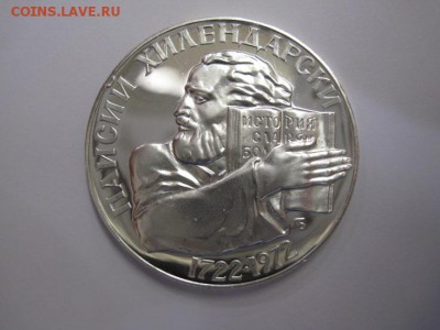 5 лева Болгария 1972 до 05.04.19 - IMG_1466.JPG