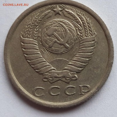 15 копеек 1978 - 20190403_102919