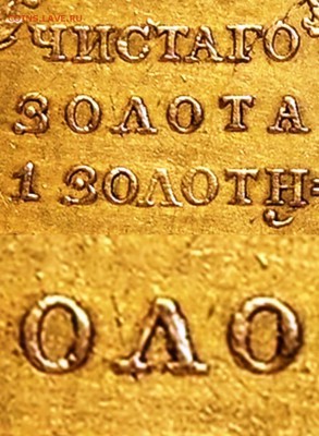 5 руб 1823 г. Прошу оценить состояние. - 5 руб 1823 г. Прошу оценить состояние.сб.И.JPG