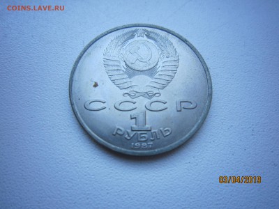 Определение штемпелей юбилейных рублей СССР. - IMG_4803.JPG