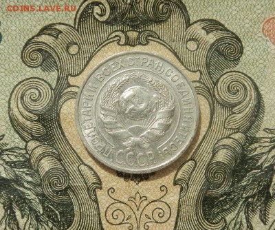 10 копеек 1925г. до 07.04 в 22.00. - DSCN2709.JPG