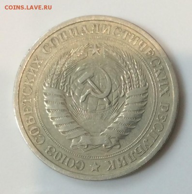 1 рубль 1967 г. до 22.00  07.04.2019 г. - 7E5EC8AA-0925-41C9-BA1E-85E9BF8490C9