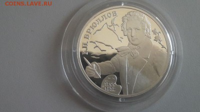 2р 1999г Брюллов-портрет- пруф серебро Ag925, до 09.04 - Y Брюлов-1