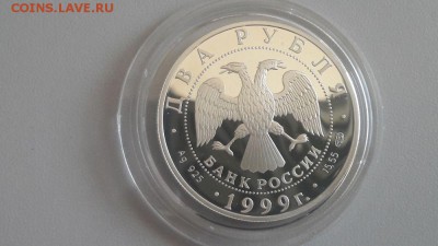 2р 1999г Брюллов-портрет- пруф серебро Ag925, до 09.04 - Y Брюлов-2