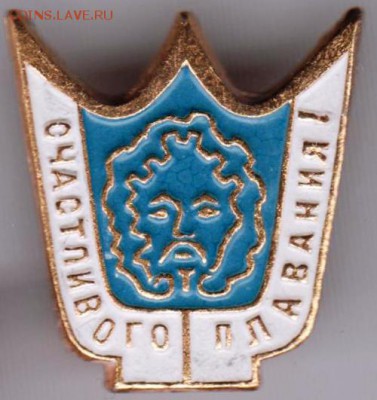 Счастливого плавания! до 09.04.19 г. в 23.00 - 019