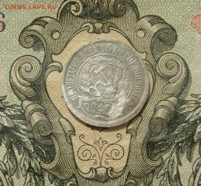 10 копеек 1922г. до 07.04. в 22.00. - DSCN2730.JPG
