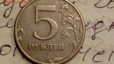 Что можете сказать 5 рублей 1997 года спмд. Какой штамп. Изображения увеличил по максимуму. - 0eyGFiyCff4