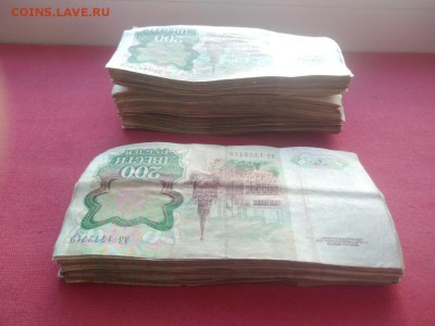 200 рублей 1992 года 150+50 шт до 08.04.2019г в 22.00 - DRTaxZFj8TY