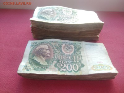 200 рублей 1992 года 150+50 шт до 08.04.2019г в 22.00 - tUk18YTGR2I