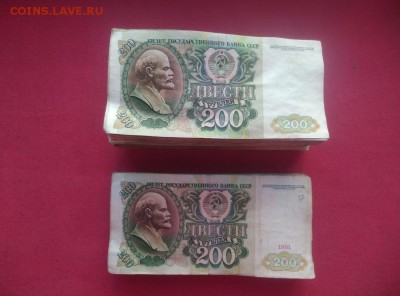 200 рублей 1992 года 150+50 шт до 08.04.2019г в 22.00 - cogddbATfMI