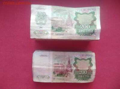200 рублей 1992 года 150+50 шт до 08.04.2019г в 22.00 - 693RyMRdFlg