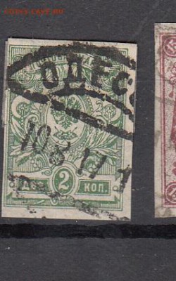 Россия 1917-19 1м 2к - 192