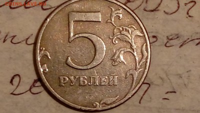 5 рублей 1997 года спмд - 20190402_192940
