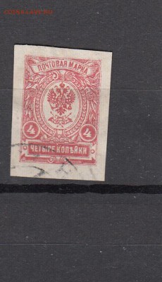 Россия 1917-19 1м 4к - 194