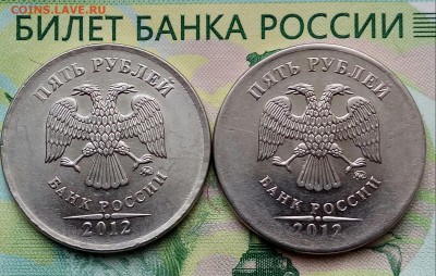 5р. 2012г ММД. (2х сторонний непрочекан) до 06-04-2019г. - 20190303_102139-1