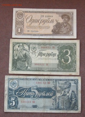 1,3,5 руб. 1938 г. - IMG_0001.JPG