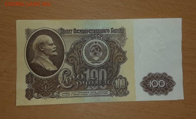 100 руб 1961 ( 4 ) - бона 100 61 4 1