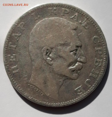 Сербия 2 динара 1904 нечастая до 07.04.19 в 22.33 - 20190403_112246