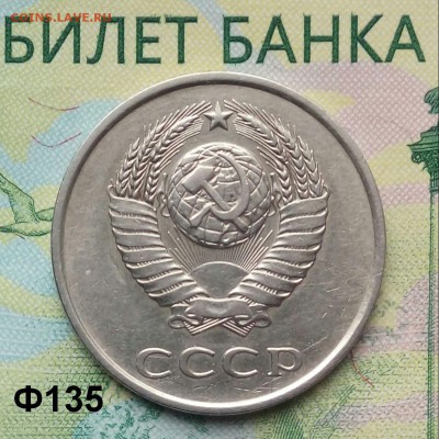 20коп. 1979г (шт.3.2(3к) (Ф135) до 06-04-2019г. - 20190330_133045-1