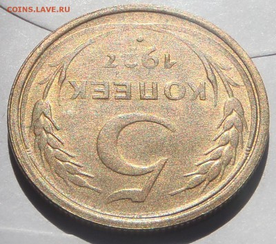 5 копеек 1927 коллекционная - P1012311.JPG