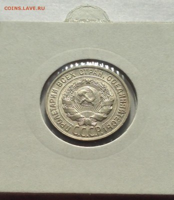 20 копеек 1928г.(2) ,  до 09.04.19г. - 2028-12