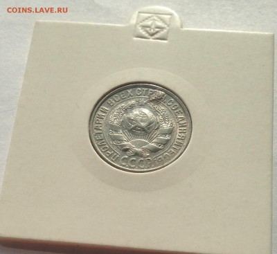 15 копеек 1928г.(2) , до 09.04.19г. - 1528-5