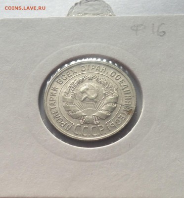 20 копеек 1929г. , до 09.04.19г. - 2029-03