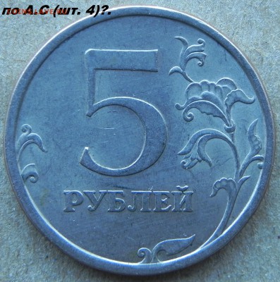 Вопросы по разновидностям от СИГ - DSCN0811.JPG