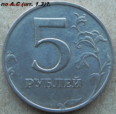 Вопросы по разновидностям от СИГ - DSCN0815.JPG
