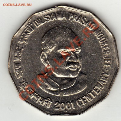 Индия 2 рупии 2001 Прасад Мукерджи до 21.06.11 в 21.00мск - img097