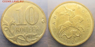 РФ. Расколы на 10 копейках 2007 года (2 монеты) - 10 к. 2007. Полный раскол реверса.JPG
