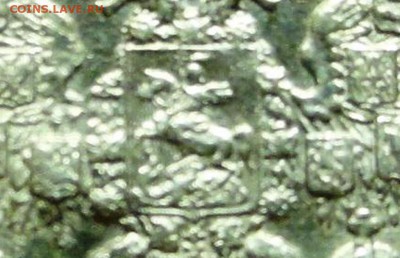 15 рублей 1897 - 15 рублей 1897.И.JPG