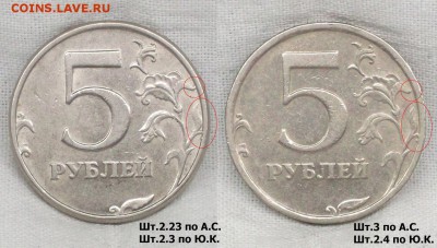 5 рублей 1997 года спмд - image