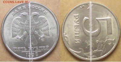 РФ 1998 СПМД. 5 р. Поворот 90 градусов - Поворот РФ 5 р. 1998 СМПД.JPG