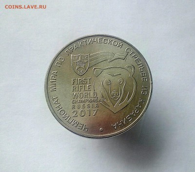 25р. 2017г. Стрельба из карабина, до 05.04.19 в 22:00 - IMG_20190401_155452_659