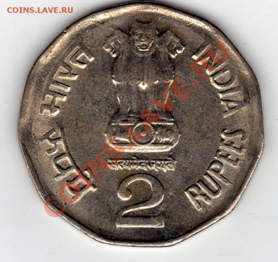 Индия 2 рупии 2003 Интеграция до 21.06.11 в 21.00мск - img100