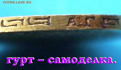 5 рублей 1898г. АГ оценка - 5 рублей 1898г. АГ оценка.И