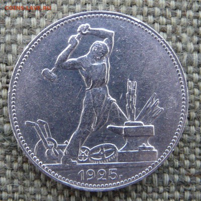 Полтинник 1925 до 06.04.2019 в 22-00 мск - P1060689.JPG