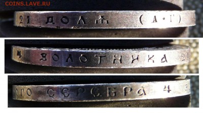 1 РУБЛЬ 1921 до 06.04.2019 в 22-00 мск - рубль